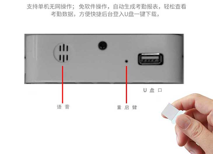 FP119Plus指纹门禁重启键图